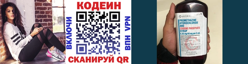 Кодеин Purple Drank  цены   shop официальный сайт  Краснообск 