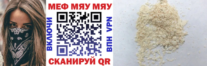 Мефедрон mephedrone  Краснообск 
